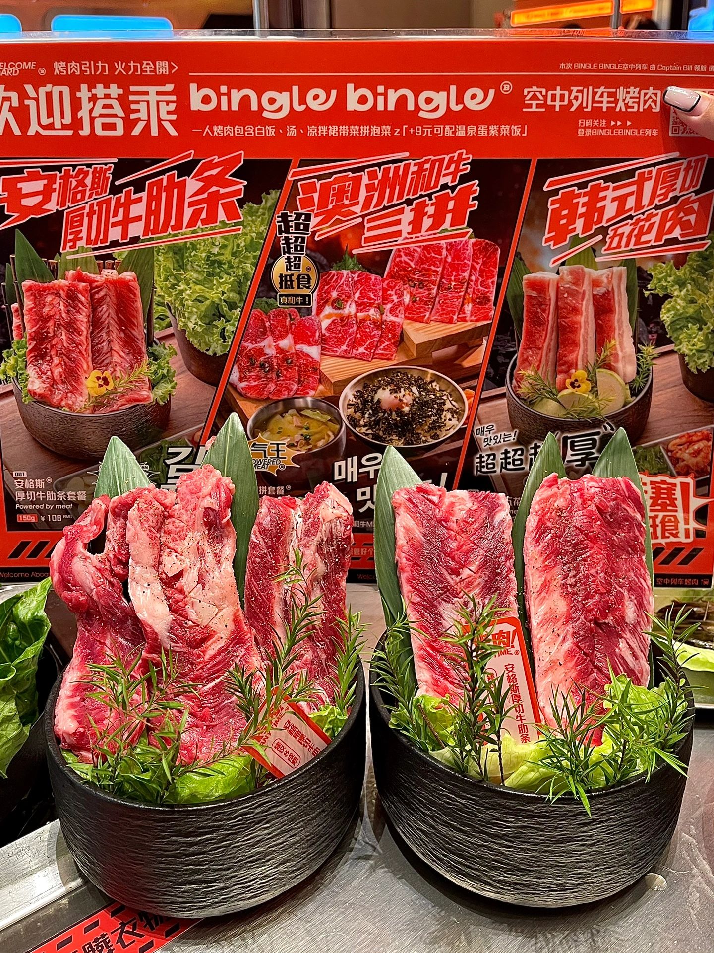 深圳：福田一人食和牛烤肉