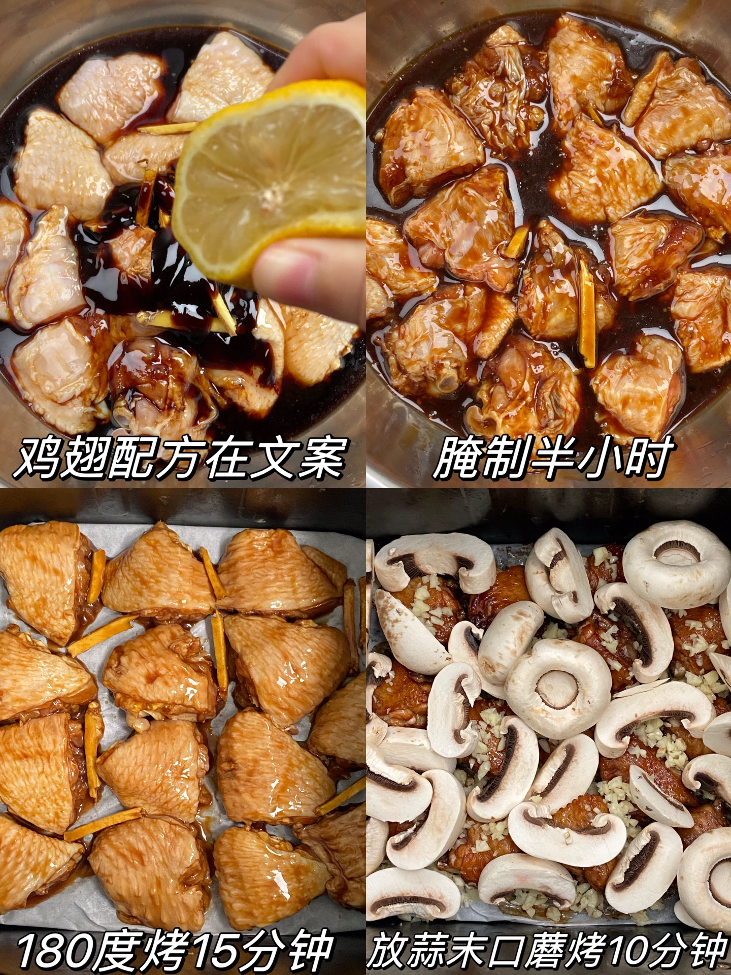 食譜：蒜香雞翅