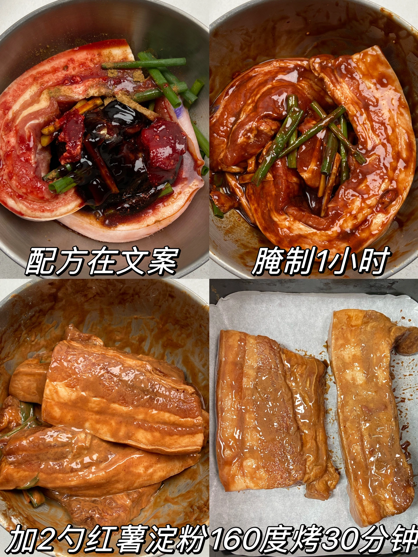 食譜：南腐乳汁烤五花肉
