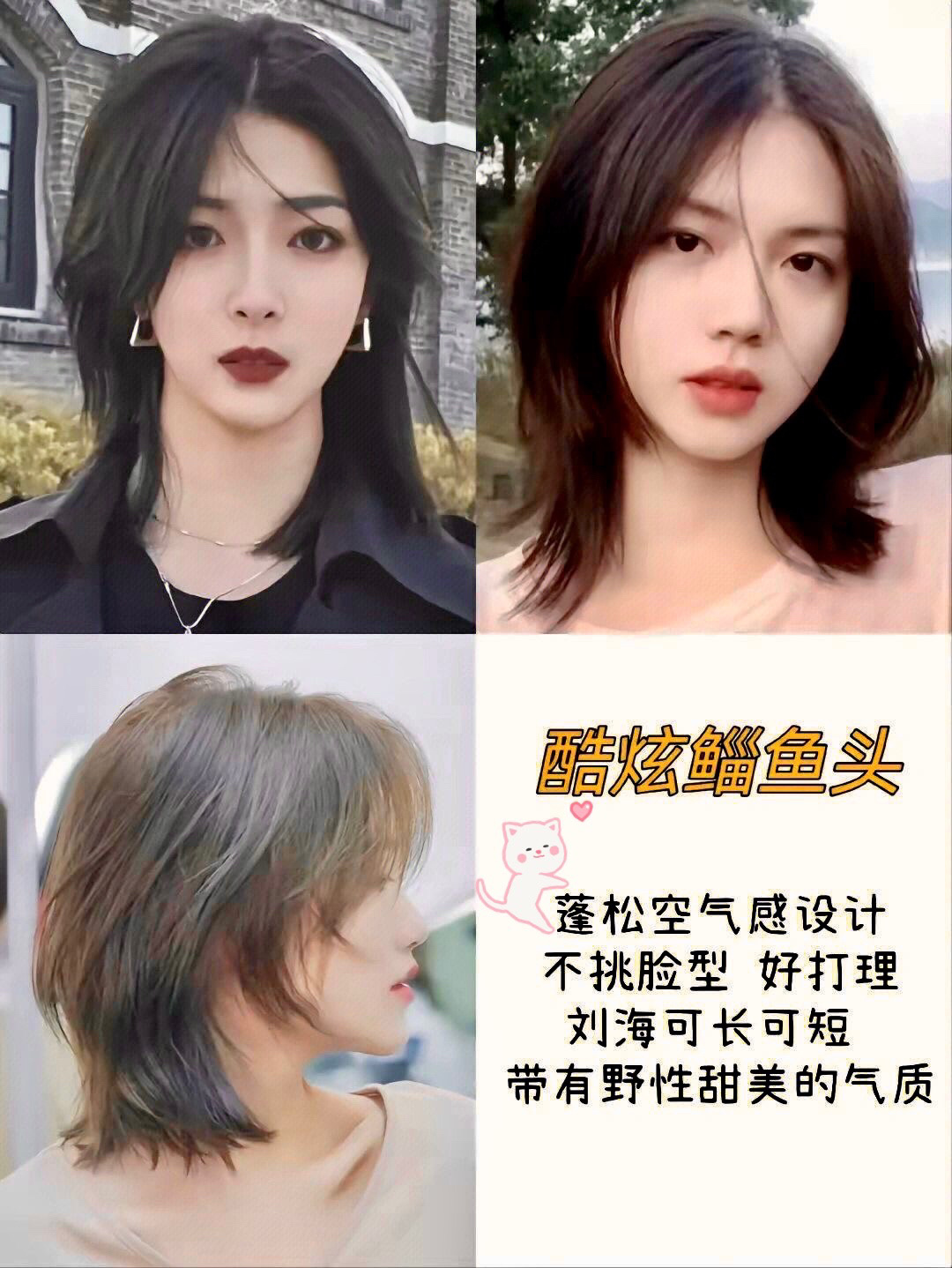 女生短髮髮型分享：減齡顯臉小