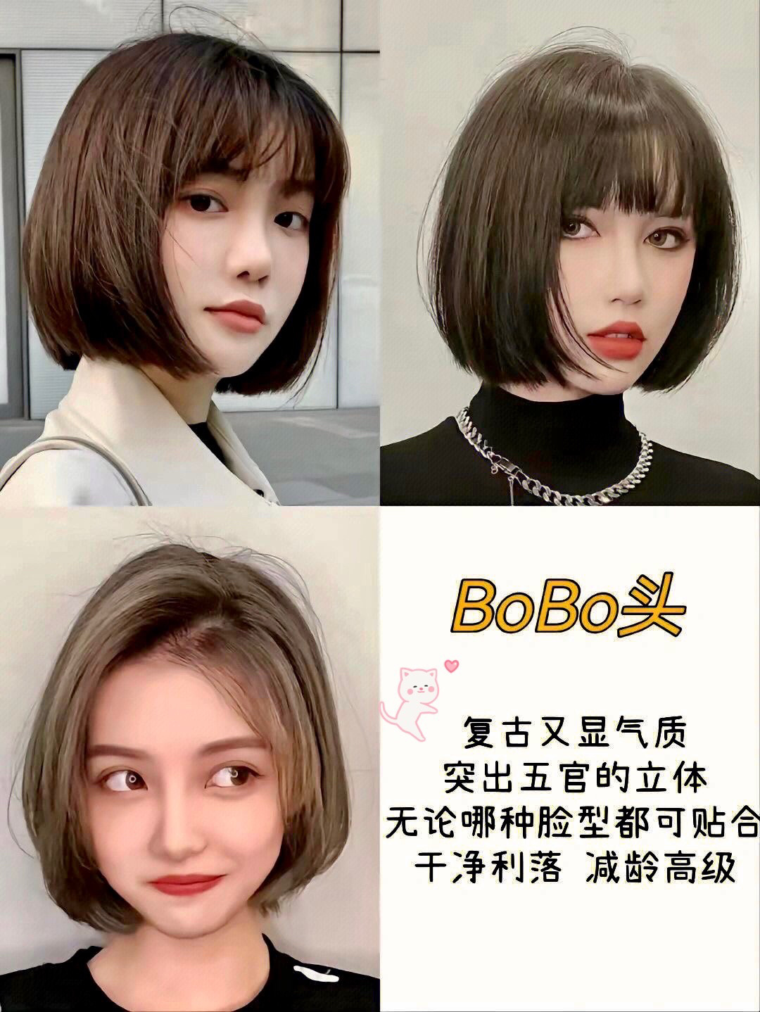 女生短髮髮型分享：減齡顯臉小