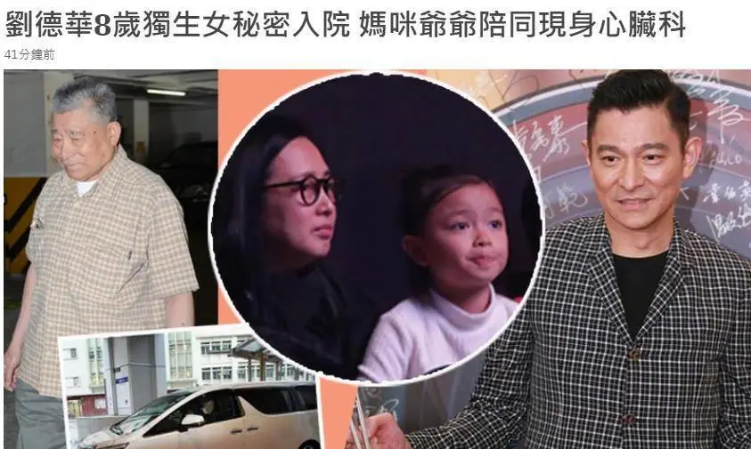 劉德華父親去世