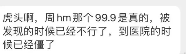 網傳 57 歲周海媚去世 送院時已沒生命跡象