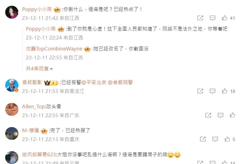 關於周海媚去世（最新消息）