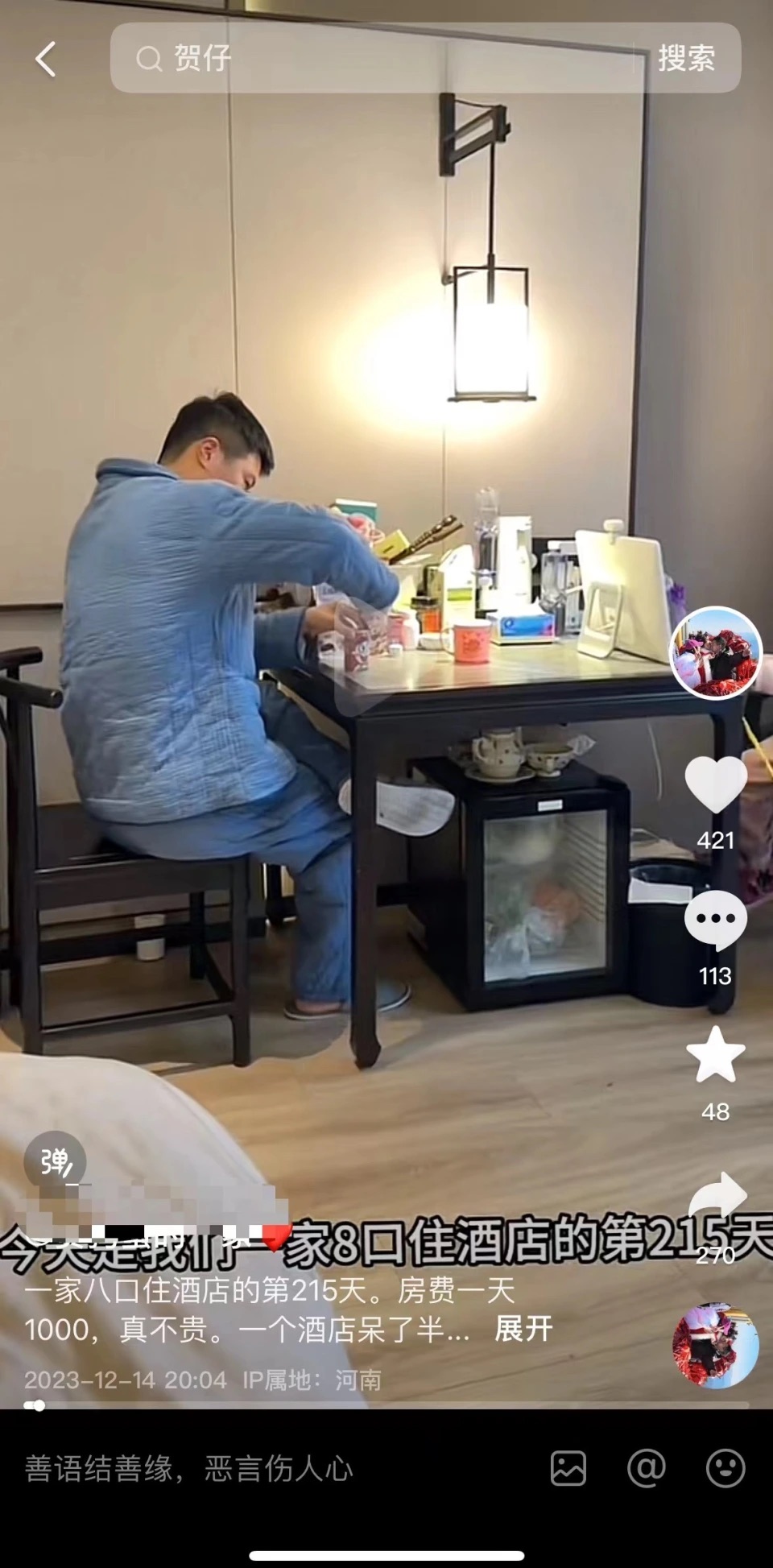 一家 8 口不準備買房，就住一輩子酒店