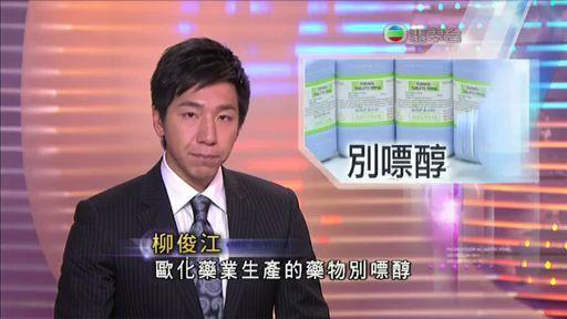 TVB 前主播柳俊江 燒炭當場死亡 TVB 前主播柳俊江 燒炭當場死亡