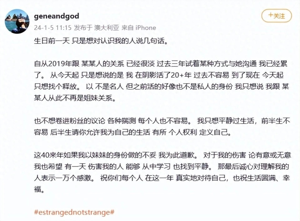 孫燕姿妹妹發文宣布和孫燕姿斷絕關係