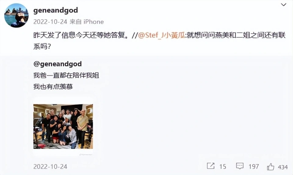 孫燕姿妹妹發文宣布和孫燕姿斷絕關係