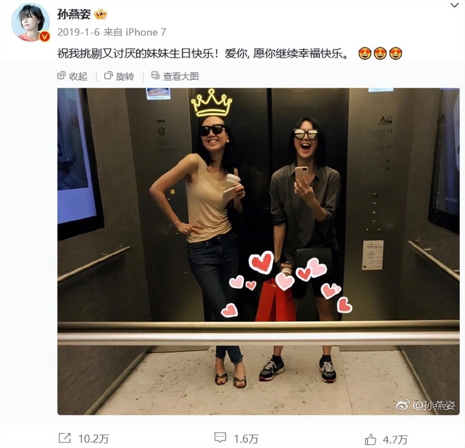 孫燕姿妹妹發文宣布和孫燕姿斷絕關係