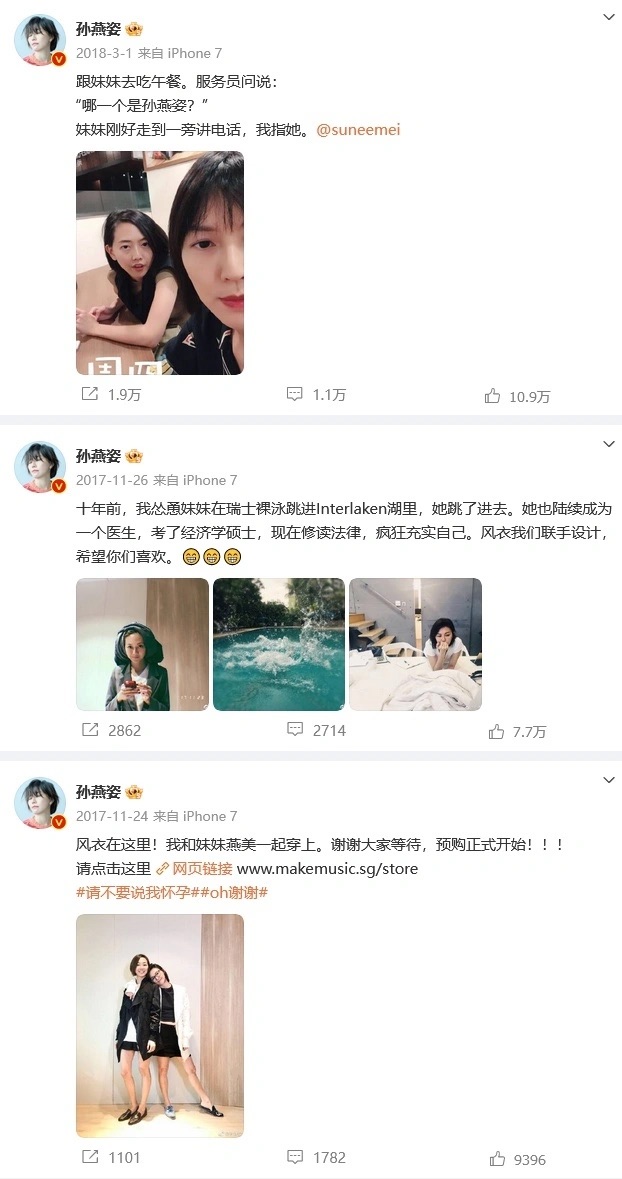 孫燕姿妹妹發文宣布和孫燕姿斷絕關係