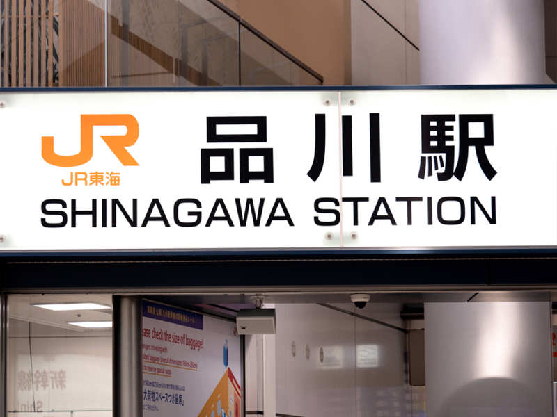 日本東京 JR 品川站，男子推 6 旬婦下地鐵月台