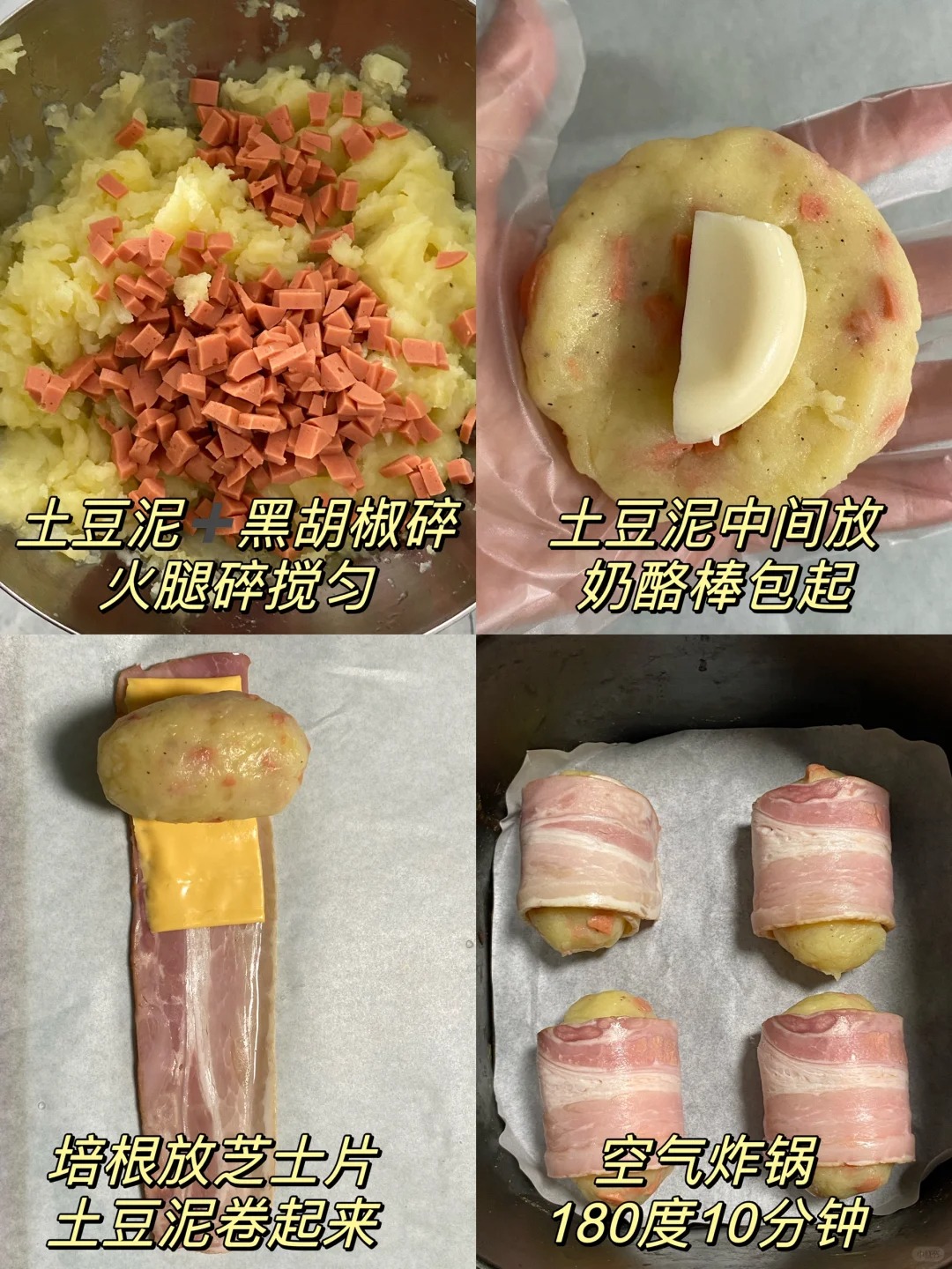 食譜：爆漿培根土豆泥