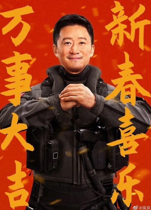 網傳吳京染愛滋病，男女明星人心惶惶