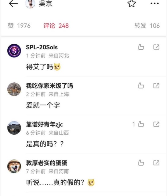 網傳吳京染愛滋病，男女明星人心惶惶