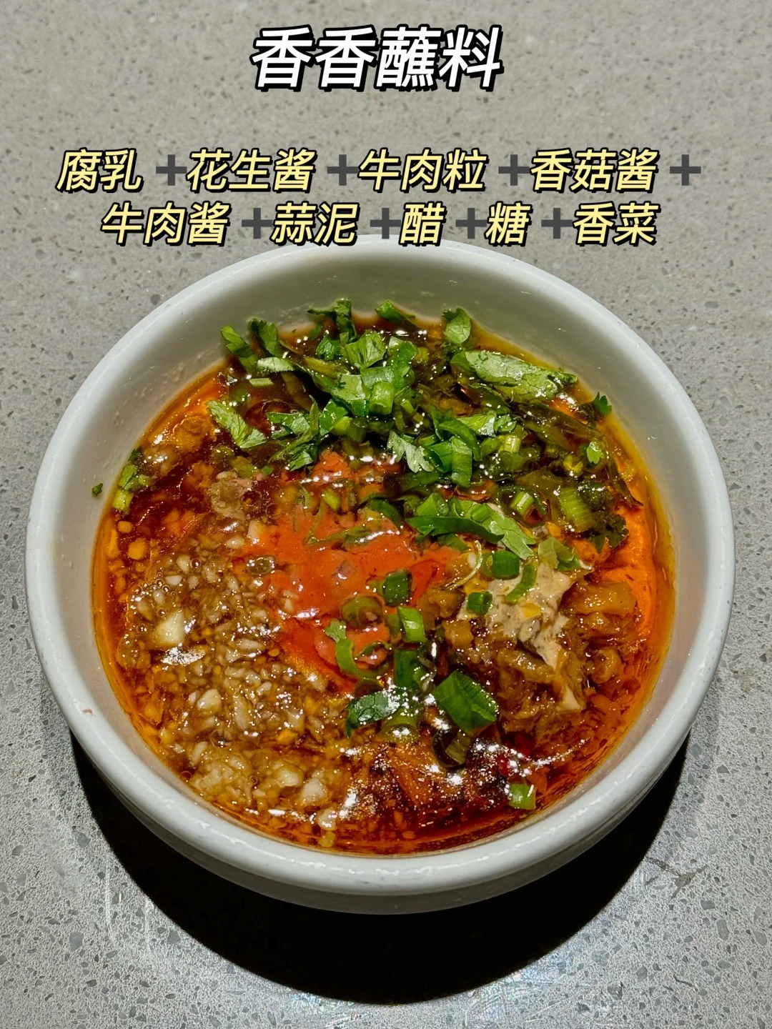 海底撈最全蘸料公式