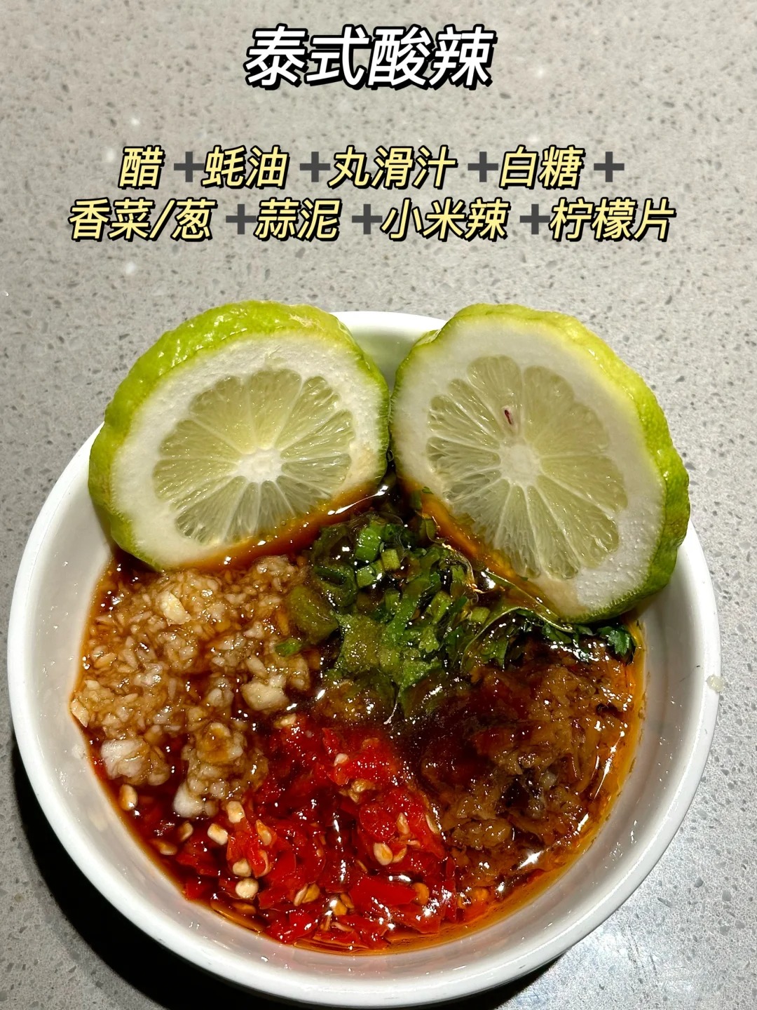 海底撈最全蘸料公式