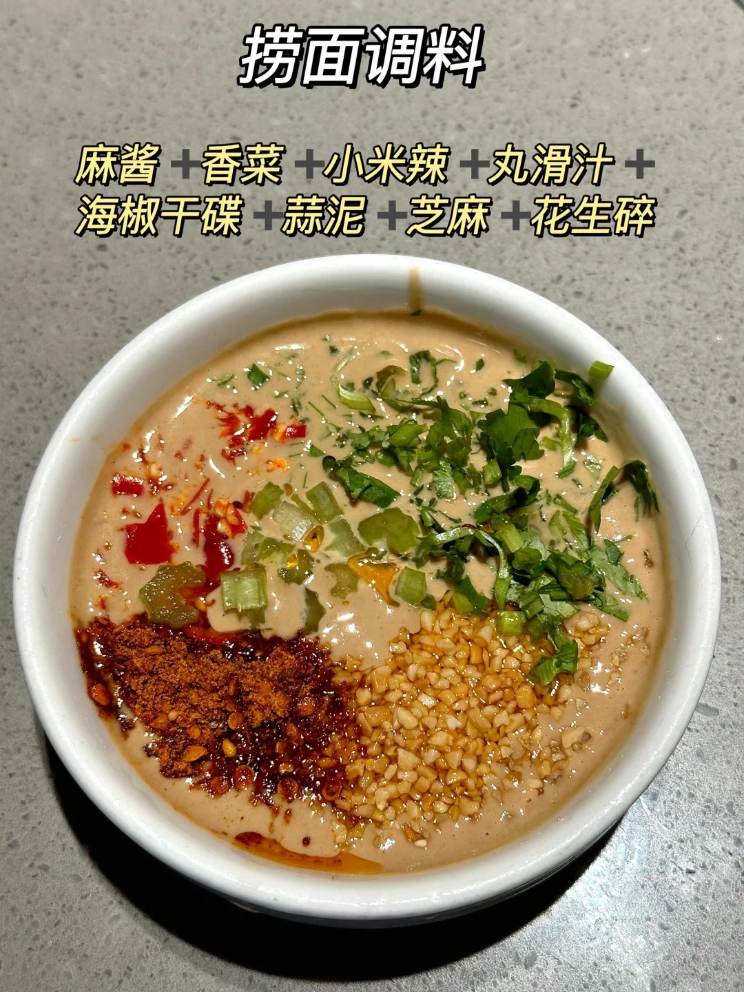 海底撈最全蘸料公式