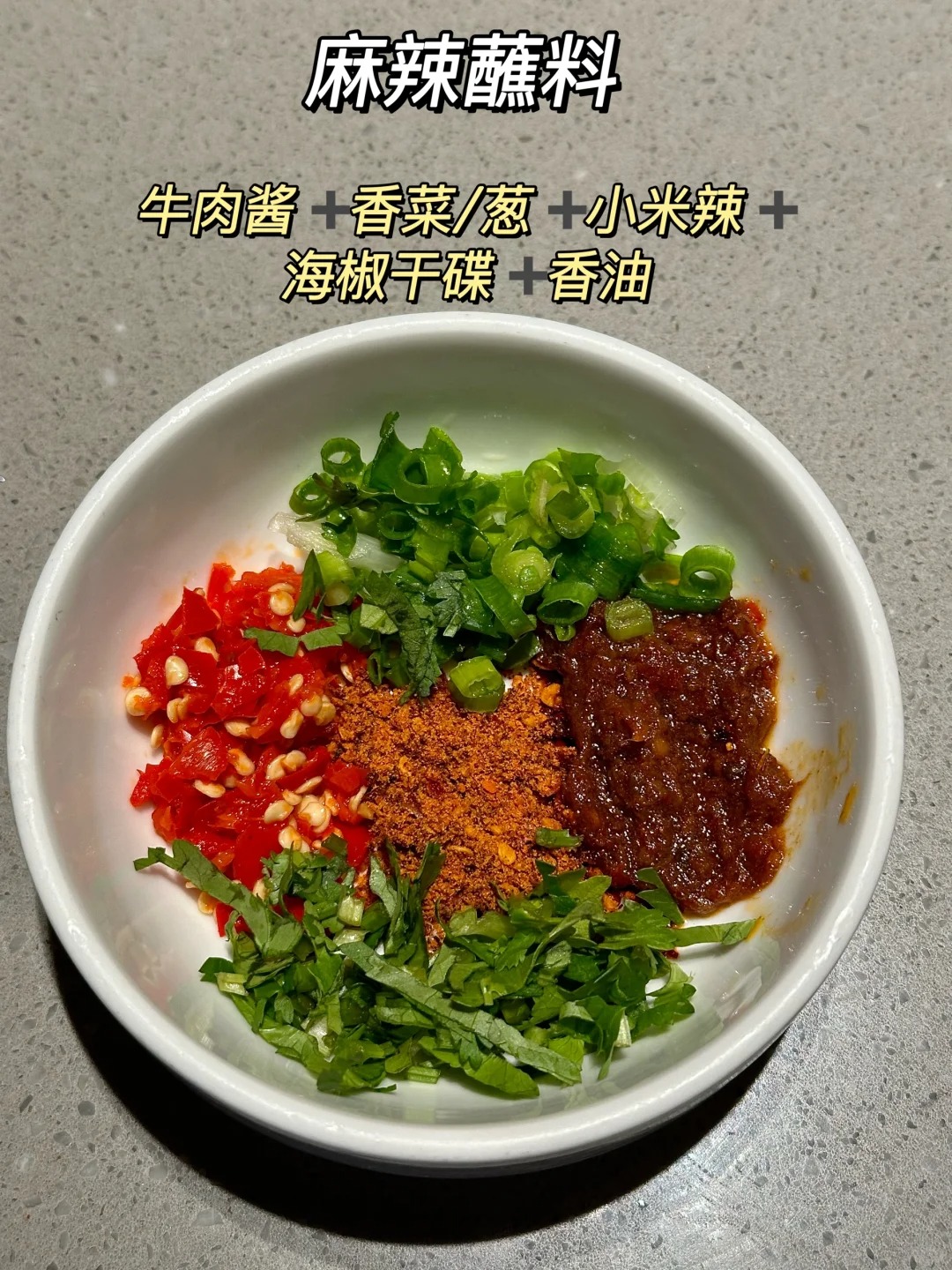 海底撈最全蘸料公式