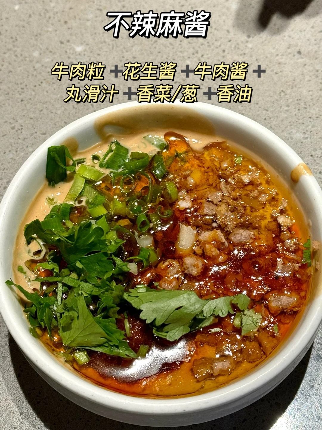 海底撈最全蘸料公式