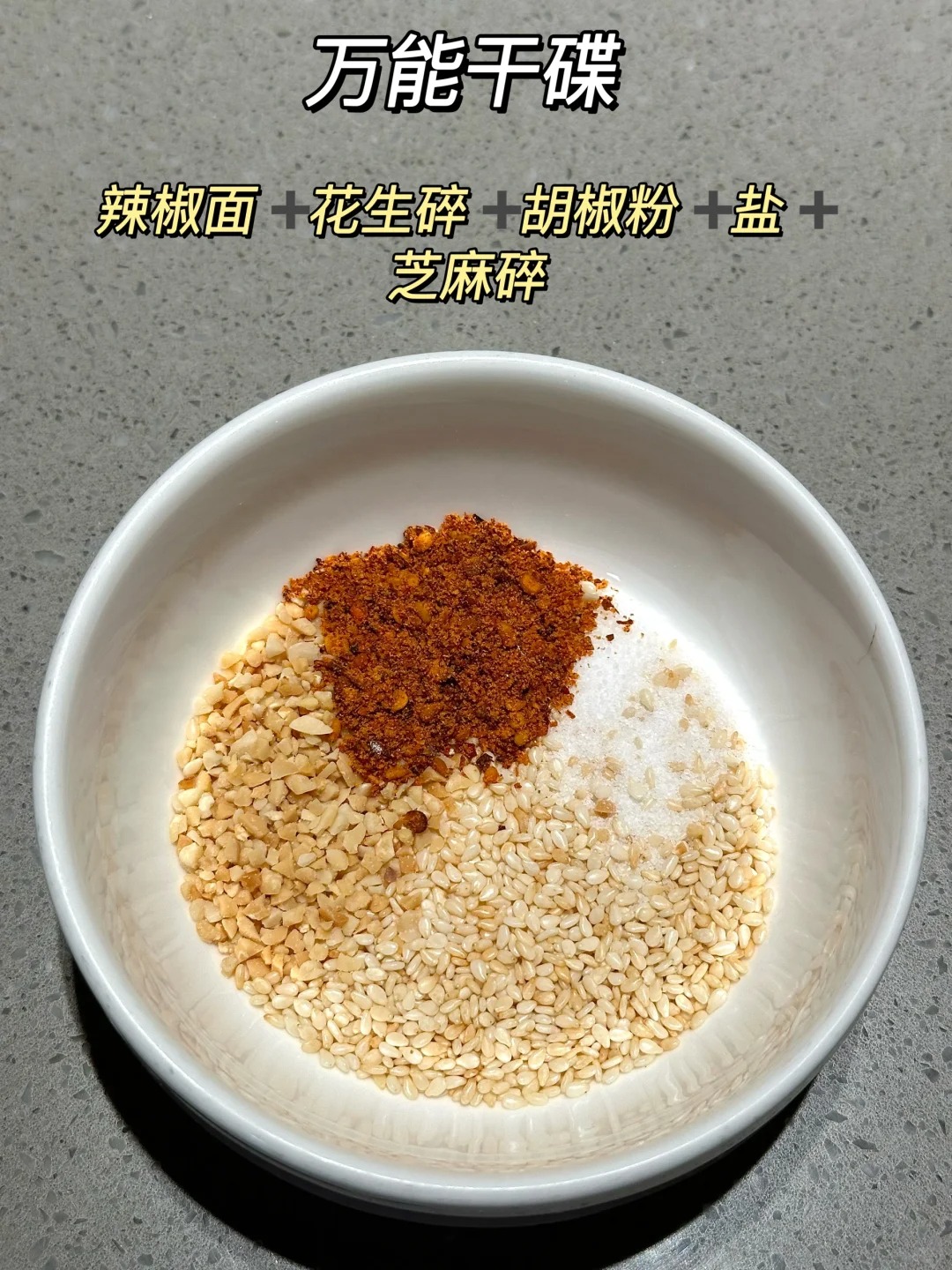 海底撈最全蘸料公式