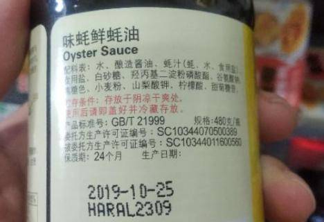 今天才知道，蠔油不能隨便吃，為家人健康一定要知道