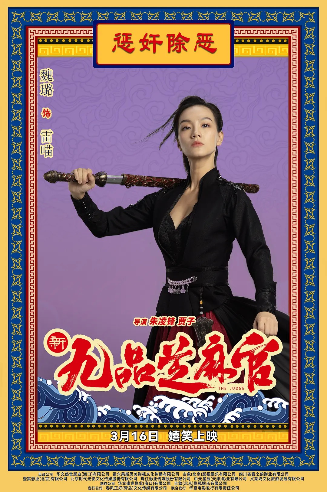 翻拍電影《新九品芝麻官》4 天票房僅 3647 元