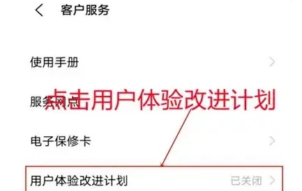 手機的監聽開關，越早關越好！