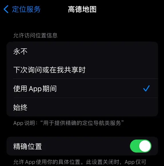 手機的監聽開關，越早關越好！