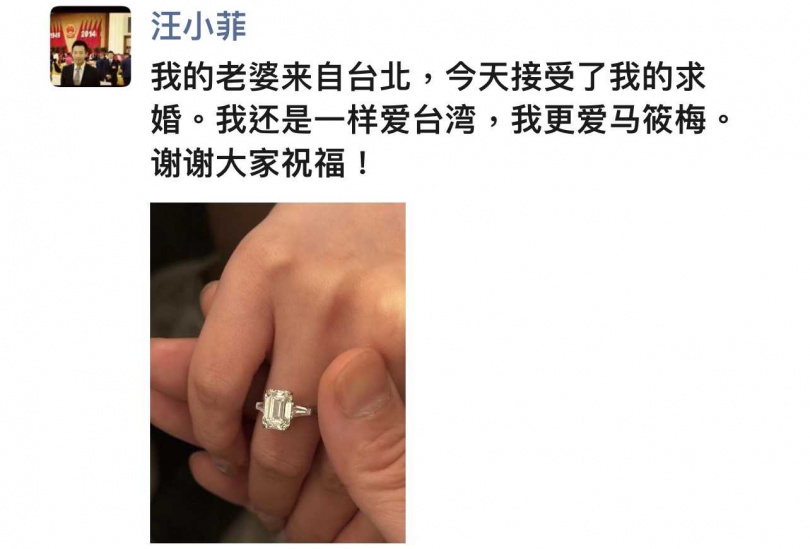 汪小菲求婚成功
