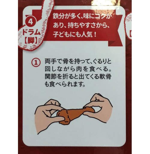 網友瘋傳《肯德基炸雞的正確吃法》