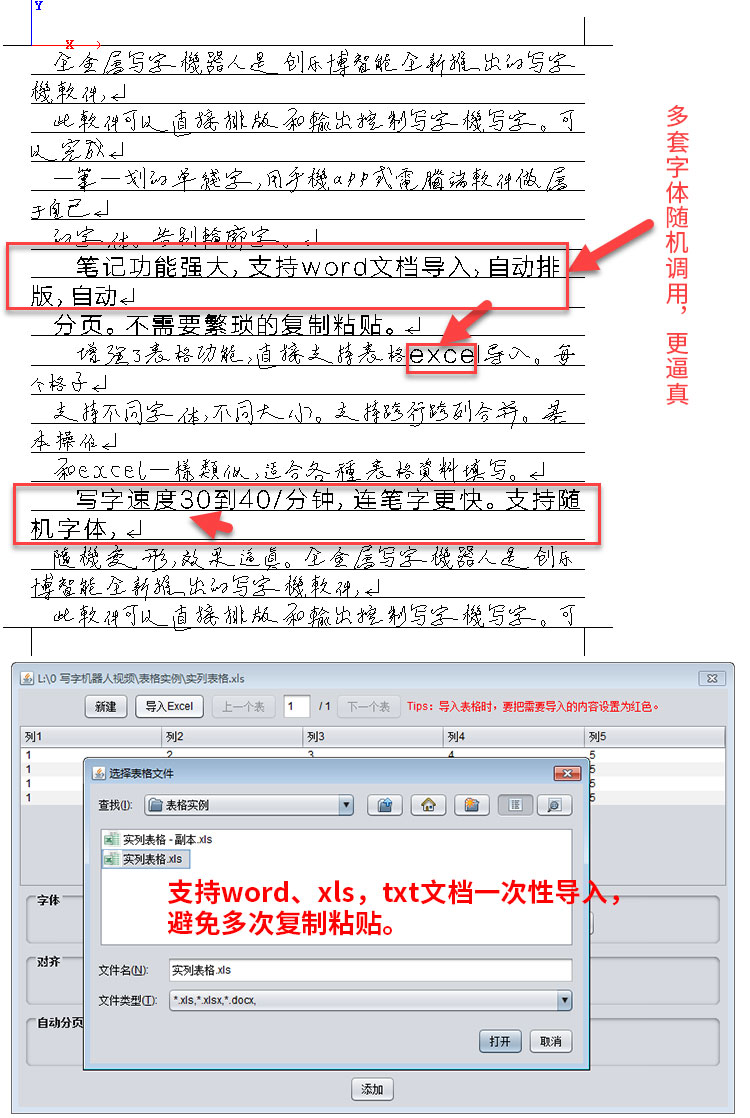 做功課福音 寫字機器人 (附網址)