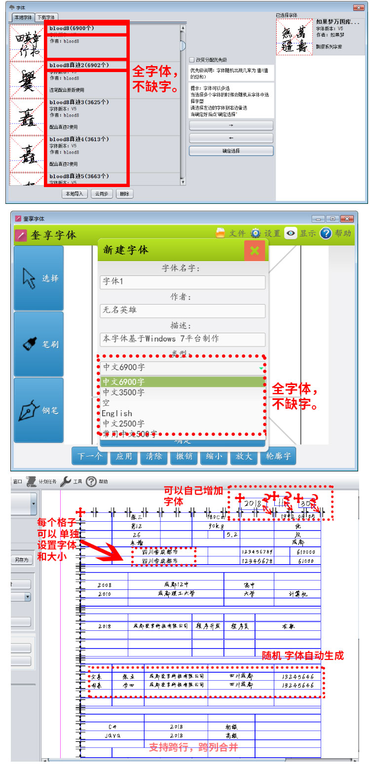 做功課福音 寫字機器人 (附網址)