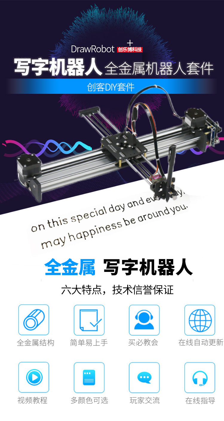 做功課福音 寫字機器人 (附網址)