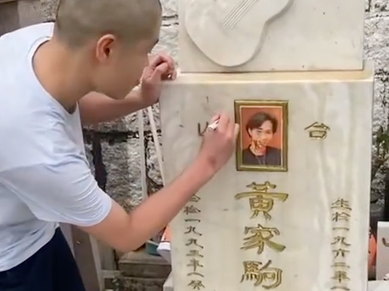 黃家駒墓碑遭破壞，令人心痛的視頻瘋傳