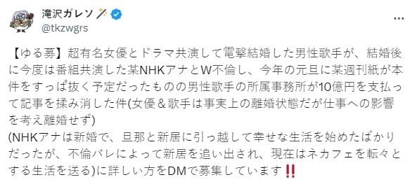 新垣結衣婚姻風暴：星野源婚外情震驚日港台！
