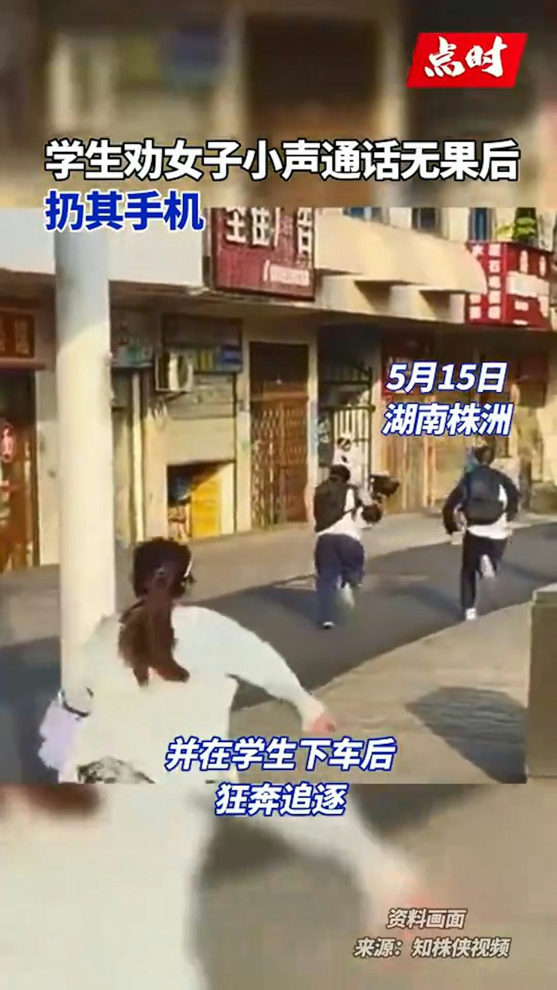 巴士女大聲講電話，男學生怒搶手機丟垃圾桶