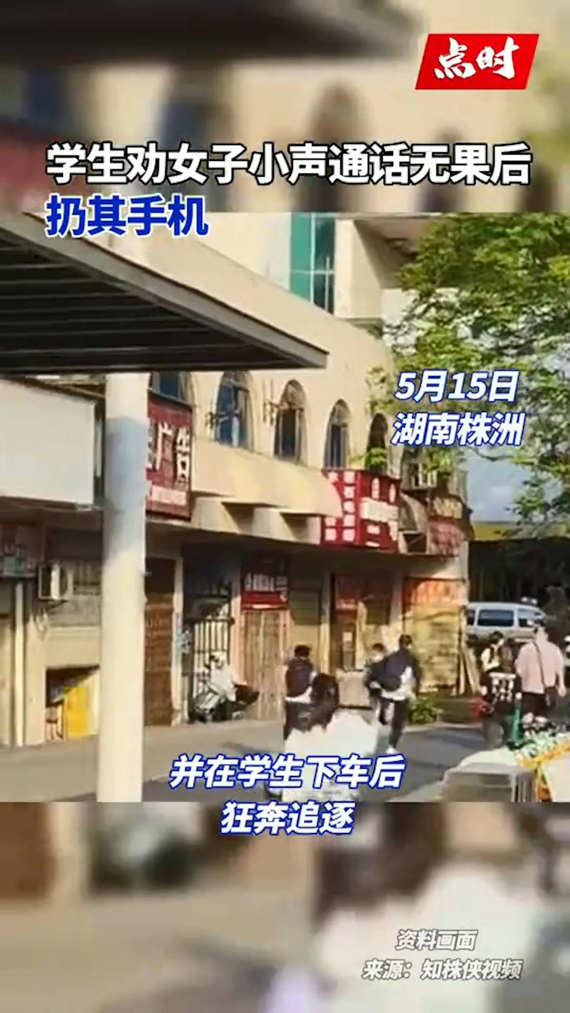 巴士女大聲講電話，男學生怒搶手機丟垃圾桶