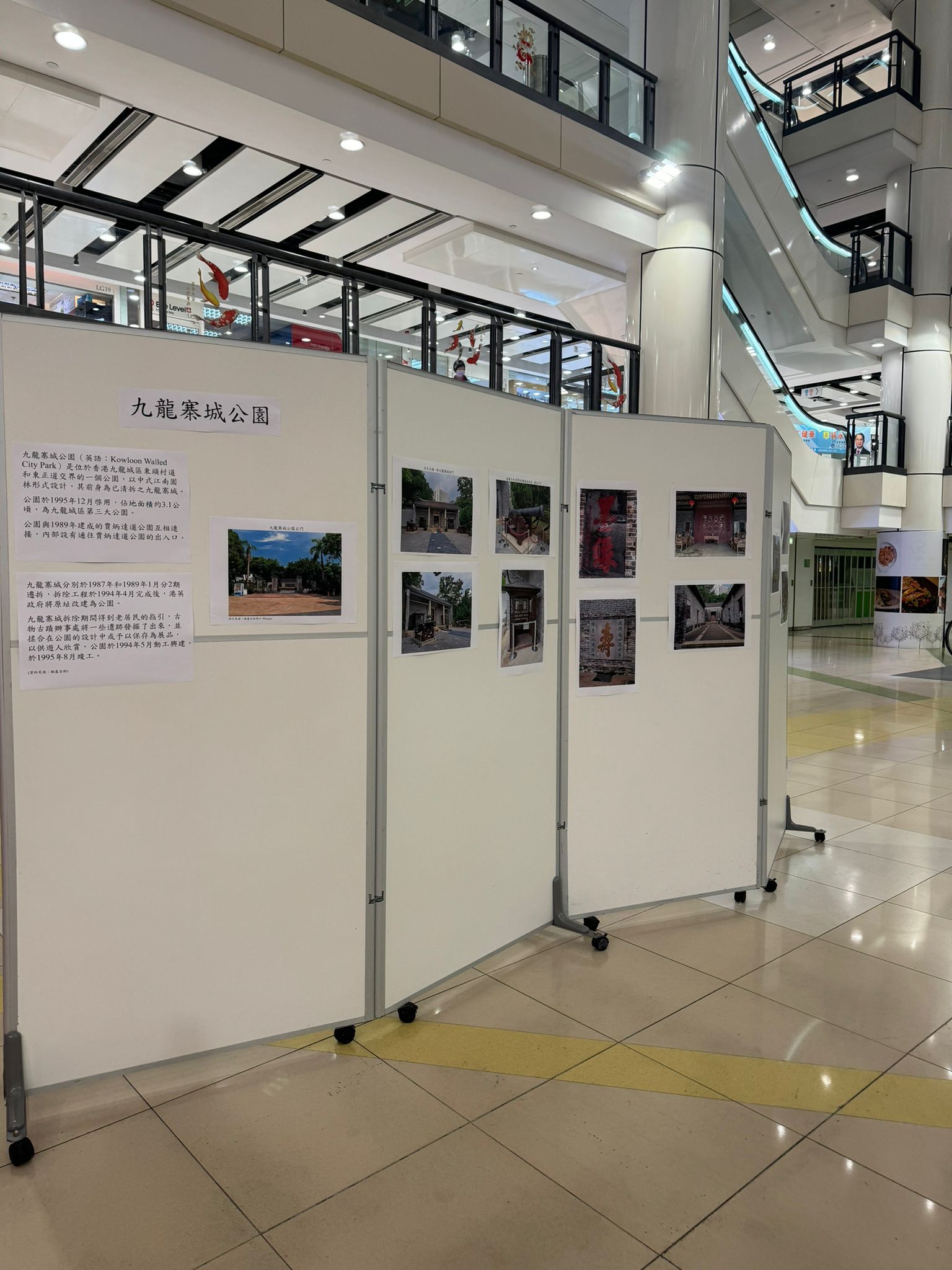 從爭議中走紅：九龍城廣場簡陋展覽引發網民熱議