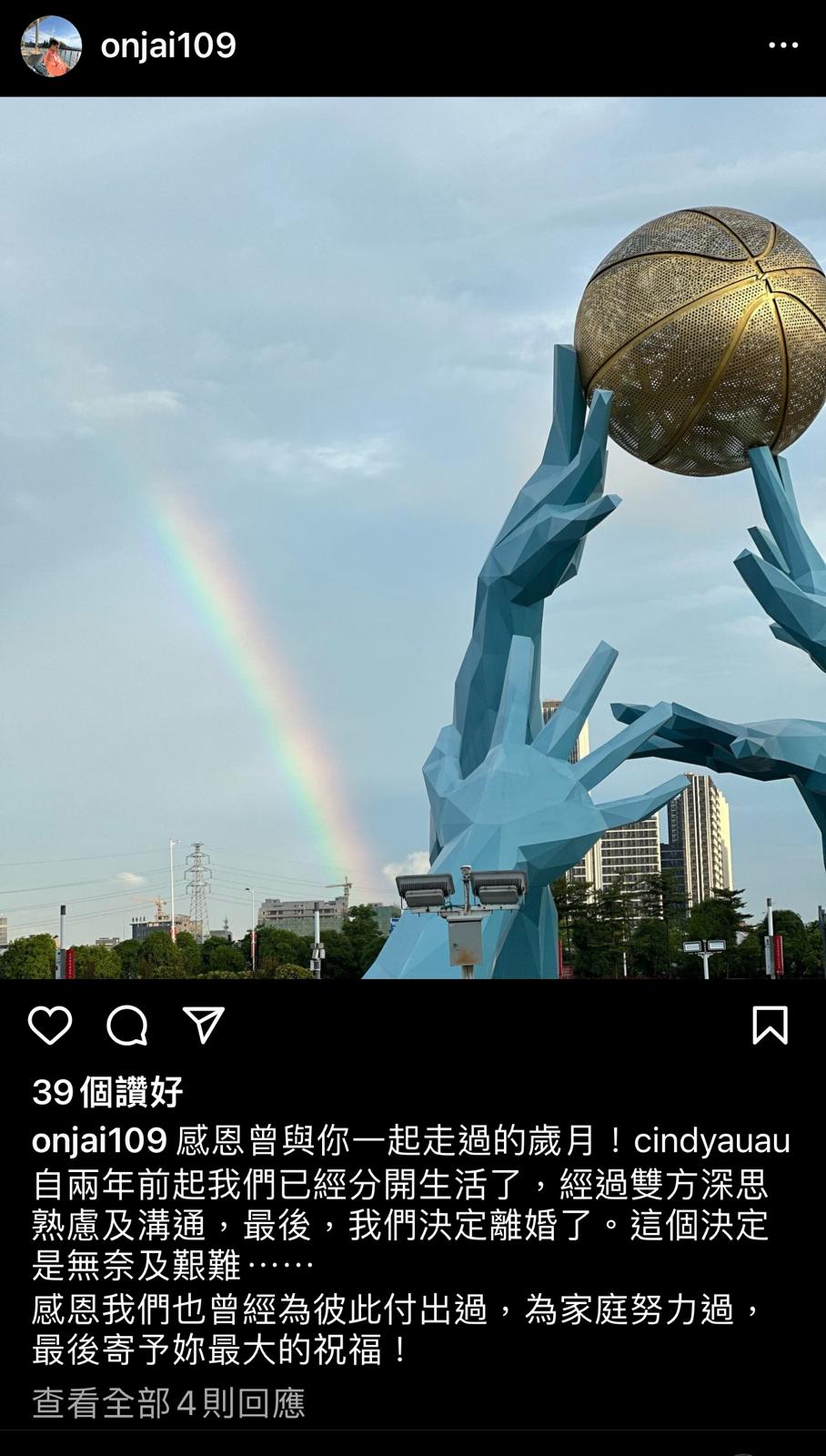歐倩怡自爆玩交友App與六男約會