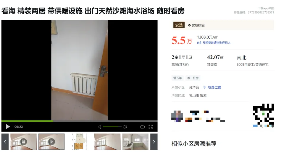 雙十一促銷,女子11元拍下海景房! 雙十一促銷,女子11元拍下海景房!