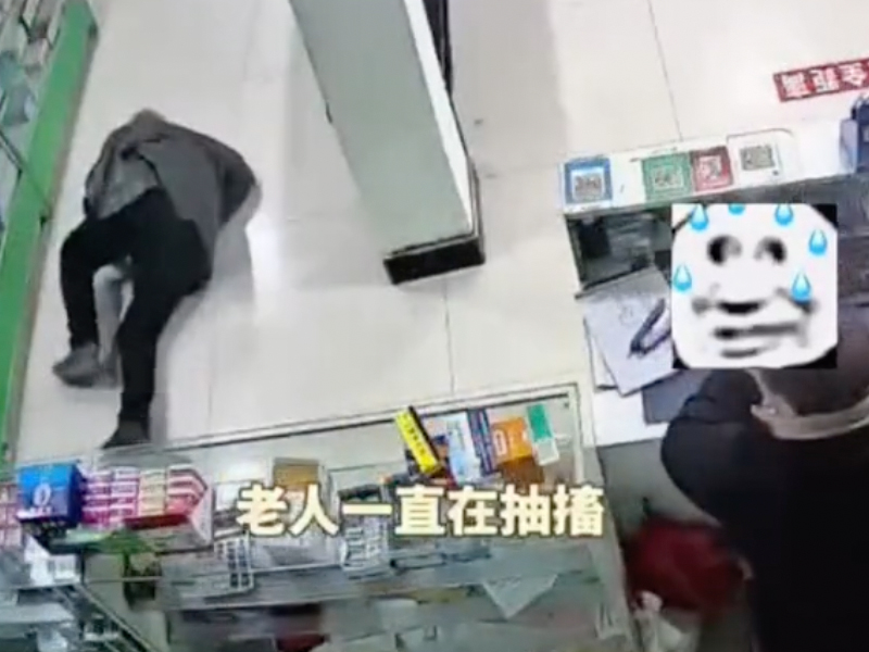 老人倒地無人施救,店員繼續做生意惹冷血爭議 老人倒地無人施救,店員繼續做生意惹冷血爭議