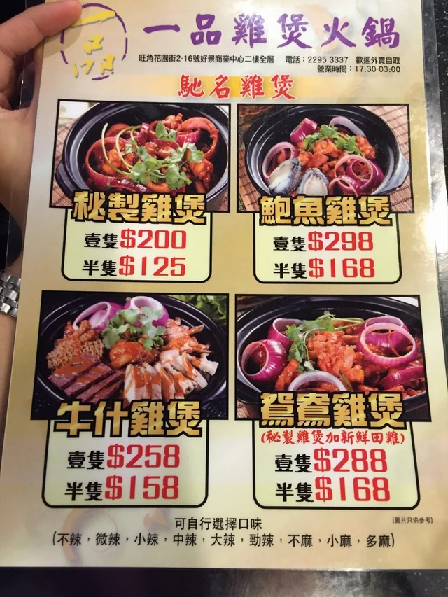 一品雞煲美國上市，7 分店撐 8 億市值