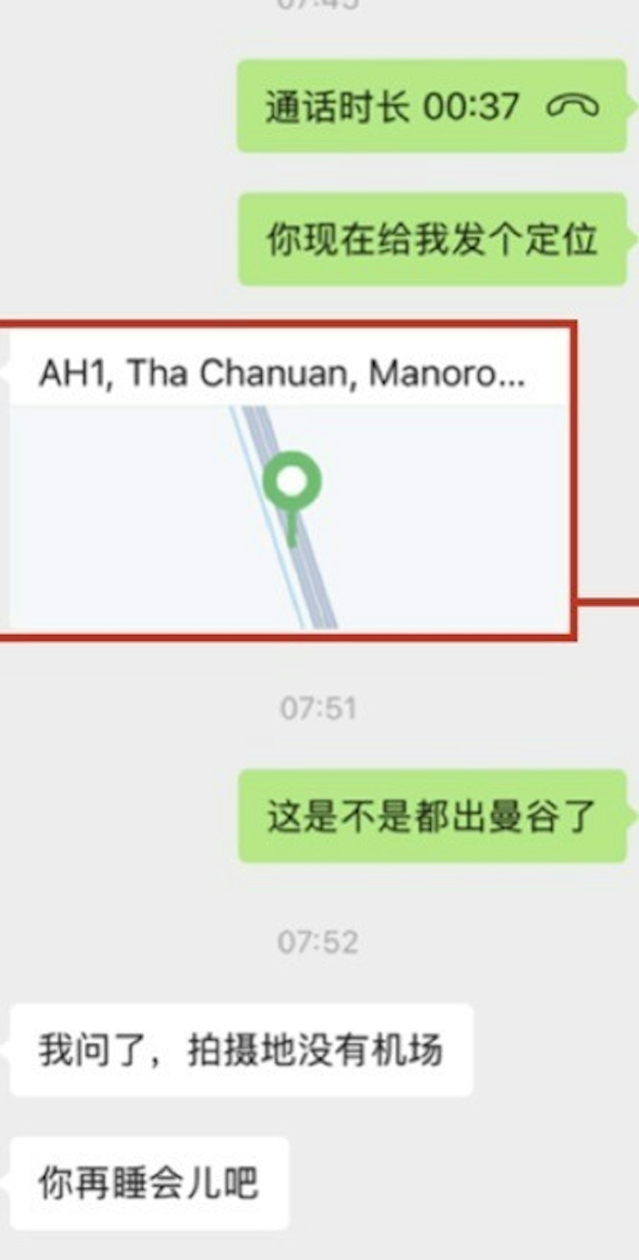 男星赴泰拍戲失聯，被賣豬仔到緬甸