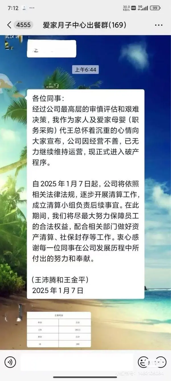 月子中心老闆捲款走佬，產婦及嬰兒慘遭遺棄