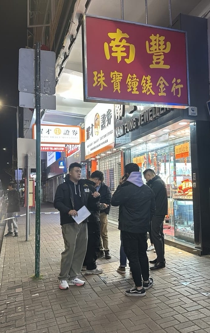 上水金舖遭劫 4 賊持械橫掃金飾 (有片)