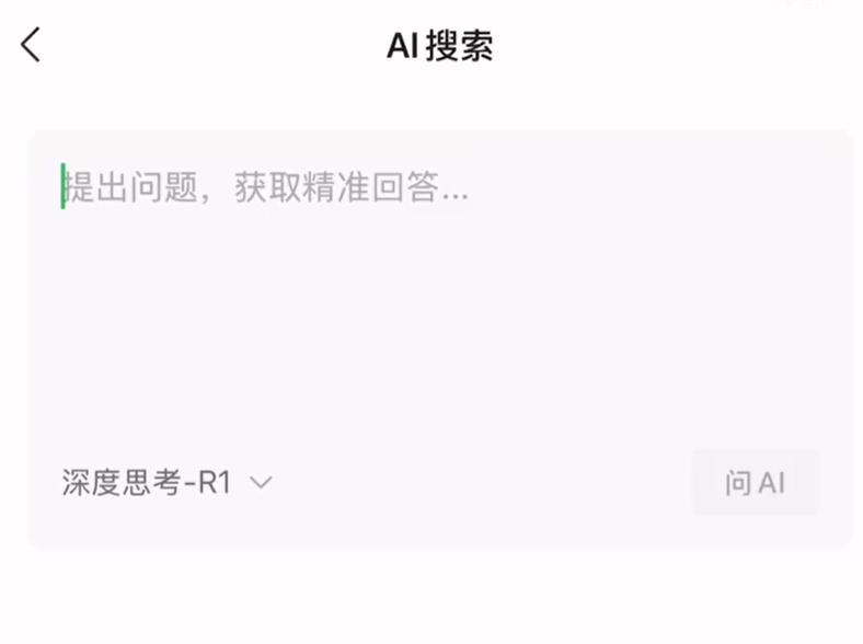 微信、DeepSeek 深夜突發消息
