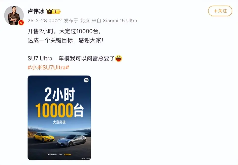 雷軍失眠：小米新車 2 小時突破萬台