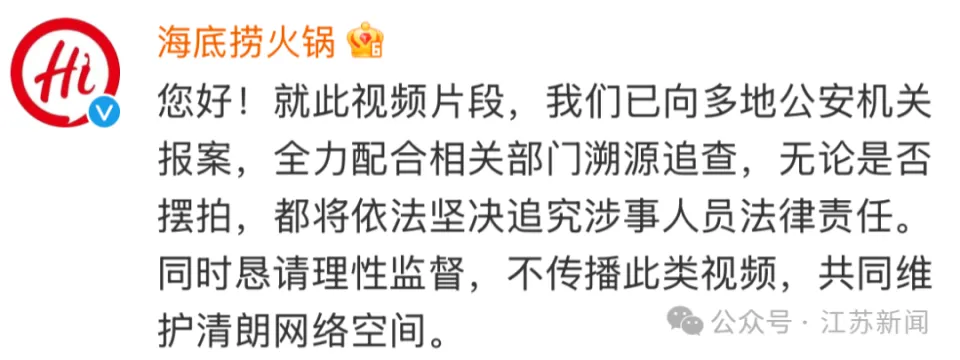 男子在海底撈，往鍋底內小便