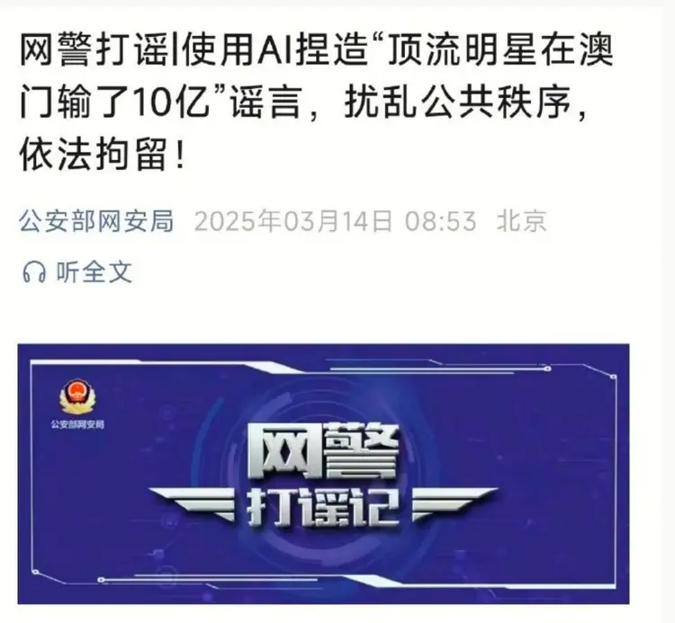澳門賭輸 10 億男星身份曝光
