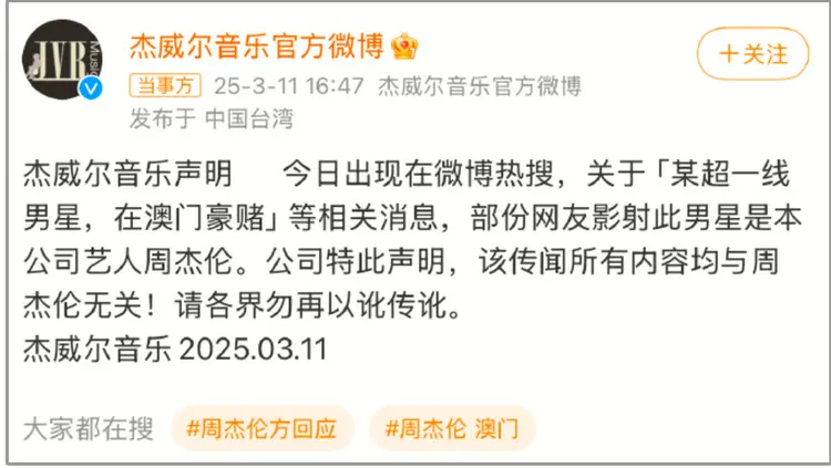 澳門賭輸 10 億男星身份曝光